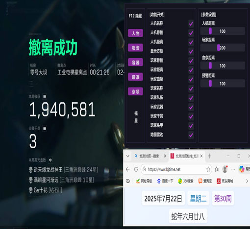 三角洲辅助工程是哪个软件效果